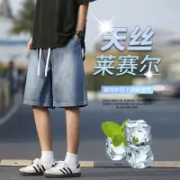 男士 Tencel 牛仔短裤 夏季薄款莱赛尔五分裤 男宽松大码直发