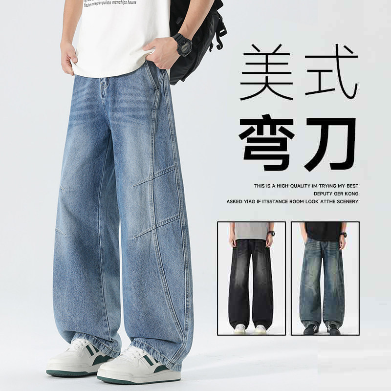 美式解构牛仔裤男士2026新款春夏宽松直筒阔腿潮牌休闲长裤子