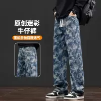 美式迷彩休闲裤2026新款春秋水洗牛仔裤男士直筒裤宽松时尚百搭裤