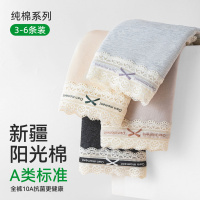 3-6条装平角内裤女士纯棉蕾丝边中腰无痕全包臀女生四角短裤