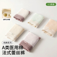 A类彩色原棉内裤女士纯棉全棉加长裆女生中腰蕾丝边三角短裤
