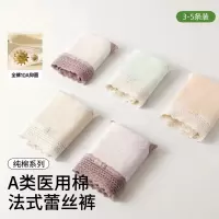 A类彩色原棉内裤女士纯棉全棉加长裆女生中腰蕾丝边三角短裤