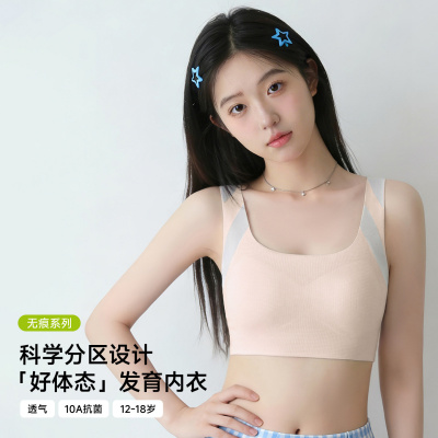 同款少女文胸高中二三阶段女大童背心青少年内衣女学生初中文胸罩