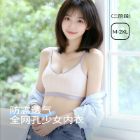 少女文胸初高中学生背心式内衣抹胸青春期发育期女童运动薄款胸罩