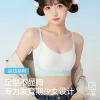 文胸背心运动防震发育期初高中学生固定杯二三阶段少女文胸内衣