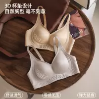 新款无痕内衣女小胸聚拢防下垂收副乳上托胸罩无钢圈粉底液文胸