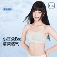 法式蕾丝抹胸内衣女薄款文胸兔儿杯胸罩小胸性感纯欲风防走光裹胸