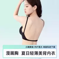 美背内衣2026新款小胸聚拢文胸夏季薄款无痕外扩型漫画胸胸罩