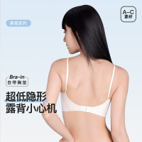 隐形大U美背内衣女夏薄款一体式胸垫无痕可外穿小背心细肩带文胸