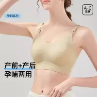前开扣孕妇哺乳两用内衣女孕期产后喂奶文胸提拉无钢圈防下垂胸罩