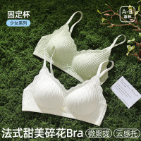 法式甜美碎花蕾丝学生少女内衣女小胸微聚拢裸感固定杯软支撑文胸
