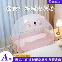 a类免安装蒙古包蚊帐婴儿床防摔幼儿园儿童三开婴儿童防摔蚊帐