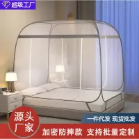 a类加密免安装蒙古包蚊帐1米5床家用卧室防滑1.8m全底1.2回底防摔