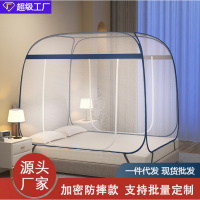 加密免安装蒙古包蚊帐可折叠源头可批量定制