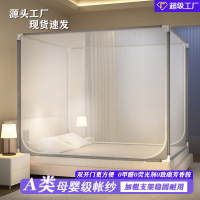 坐床防摔蚊帐1米5床家用卧室婴儿童防床全底1.8m回底可单买蚊帐