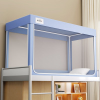 学生宿舍寝室上下铺防尘0.9m遮光蚊帐床帘上铺支架铁床幔三蚊帐