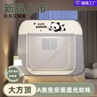 新款家用蒙古包蚊帐免安装遮光一体式床帘酒店防蚊帐保暖帐篷