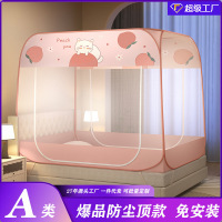 新款方顶免安装蒙古包防尘顶蚊帐家用卧室防摔可定制厂家