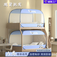 源头工厂上下铺通用1.5大学生宿舍蚊帐免安装蒙古包蚊帐0.9米三