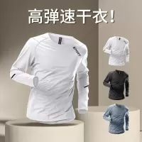 速干紧身衣男长袖运动打底上衣跑步健身内衣训练服秋冬季保暖登山