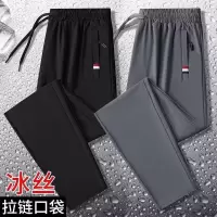 冰丝裤夏季薄款弹力运动裤口袋拉链男士直筒长裤