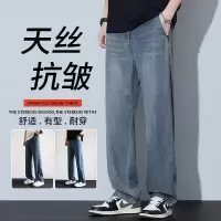 牛仔裤男士夏季薄款宽松直筒潮牌美式复古休闲长裤子男