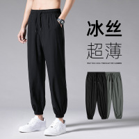 裤男士薄款冰丝2026夏季潮流宽松九分束脚阔腿运动裤休闲百搭高腰
