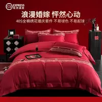 A类婚庆四件套全棉喜庆结婚床上用品纯棉大红床单被套新婚床笠罩