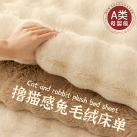 冬季加厚兔毛绒床单单件法兰绒珊瑚绒牛奶绒毛毯被单单人宿舍加绒