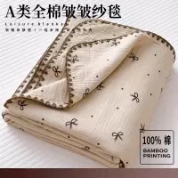 A类毛巾被纯棉100全棉双层纱布盖毯空调沙发毯午睡毛毯子2026新款
