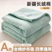 全棉毛巾被夏季办公室午睡毛毯盖毯纯棉空调毯沙发毯子床上用