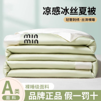 夏季南通空调被夏凉被薄款被子凉感冰丝夏被四件套可机洗2026新款