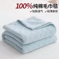 夏季毛巾被毯子纯棉纱布盖毯儿童午睡小毯子沙发空调被子