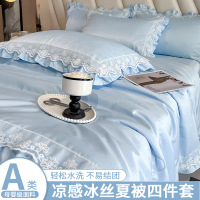 轻奢公主风冰丝夏被床上四件套2026新款夏天季床单被套三件套