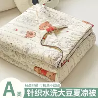 A类儿童夏凉被空调针织棉大豆纤维被芯可机洗夏季单双人薄款被子