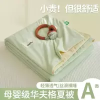 A类凉感丝空调被夏凉被夏季单人学生宿舍冰丝夏被可机洗透气