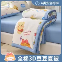 全棉纯棉大豆纤维夏被夏凉被学生宿舍春秋被单双人夏季薄空调被子