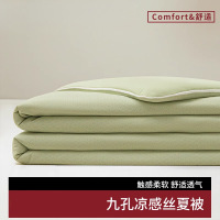 凉感丝空调被可机洗夏凉被单双人夏被学生宿舍夏季薄被子