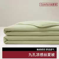 凉感丝空调被可机洗夏凉被单双人夏被学生宿舍夏季薄被子