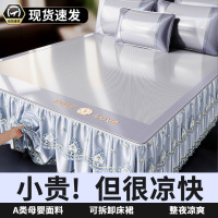 冰丝凉席三件套空调垫凉感高级感单件夏季床单可水洗夏天学生宿舍