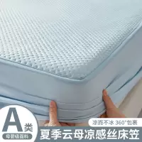 冰丝凉感床笠单件夏季全包床垫保护罩床罩防滑床套三件套新款
