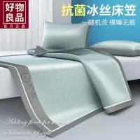 冰丝凉感竹席凉席床笠家用单凉席夏天床笠罩可水洗夏季床笠款宿舍