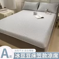 冰丝床笠罩三件套夏季新款全包床垫保护罩儿童凉席床套罩
