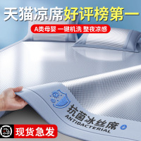 夏天冰丝床单单件夏季凉席可水洗学生宿舍单双人空调垫枕套三件套