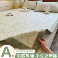 夏天新款冰丝凉席A类母婴级冰豆豆席子床单软席夏季冬夏两用a