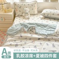 夏季冰丝乳胶凉席夏凉被四件套新款空调被宿舍床上夏被四件套