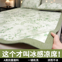 2026新款夏季冰丝凉席藤竹席夏天学生宿舍单人可机洗双面冬夏两用