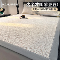 夏季2026新款冰豆豆席子冰丝凉席床单冬夏两用A类母婴级软席床笠a