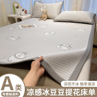 夏季冰丝床单单件双面两用软席子2026新款宿舍单人被单凉席三件套