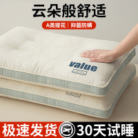 A类云柔枕头枕芯成人睡觉专用护颈助睡眠学生宿舍单人低枕整头